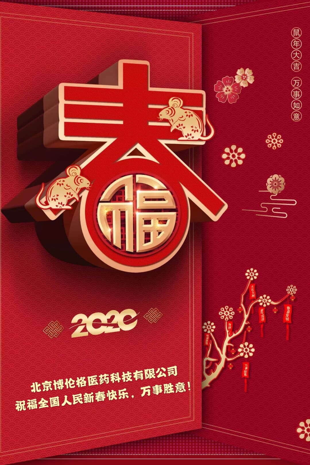 微信图片_20200124135044.jpg